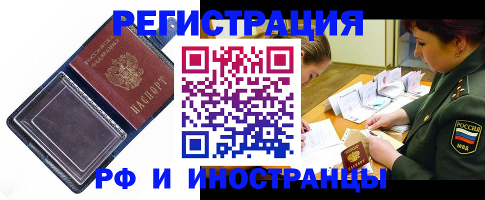 временная регистрация в Дятьково