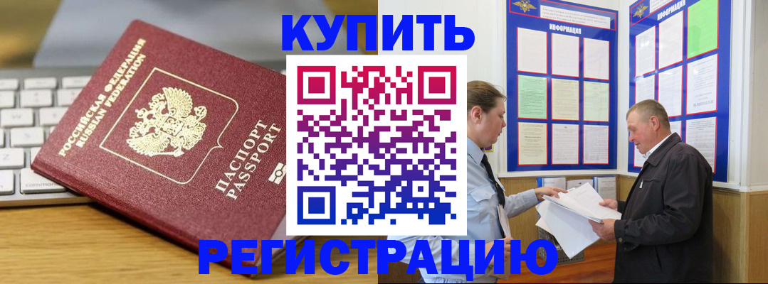 прописка ребенка в Дятьково